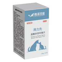 For Dogs & Cats Tablets Vibramycin ( Ronaxan Doxycycline ) - FastAndSafeStoreFastAndSafeStore