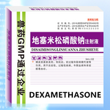Dexamethasone Injectable Solution for Animals – 5ml (Pack of 5 Vials)